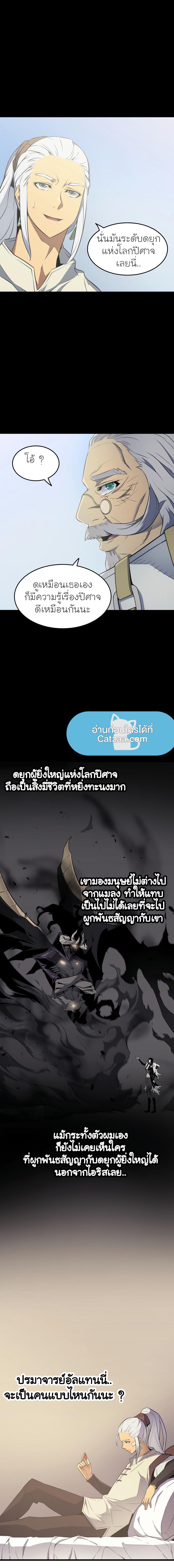 The Great Mage Returns After 4000 Years Chap 59 - Next Chap 60