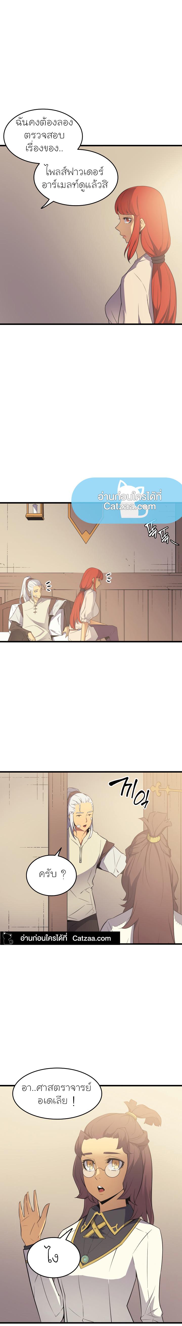 The Great Mage Returns After 4000 Years Chap 59 - Next Chap 60