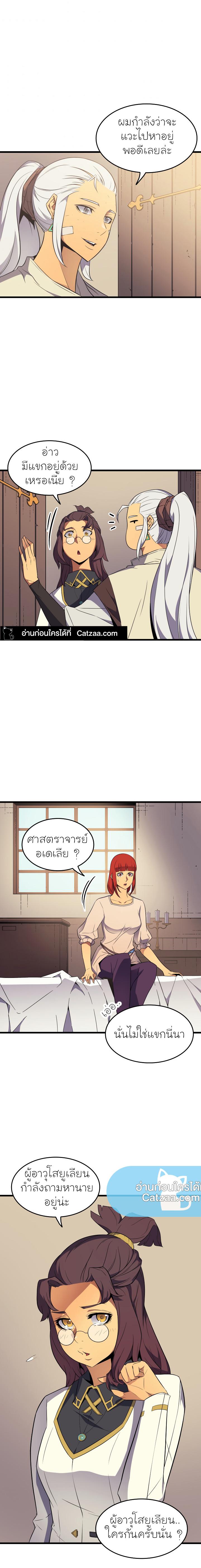 The Great Mage Returns After 4000 Years Chap 59 - Next Chap 60