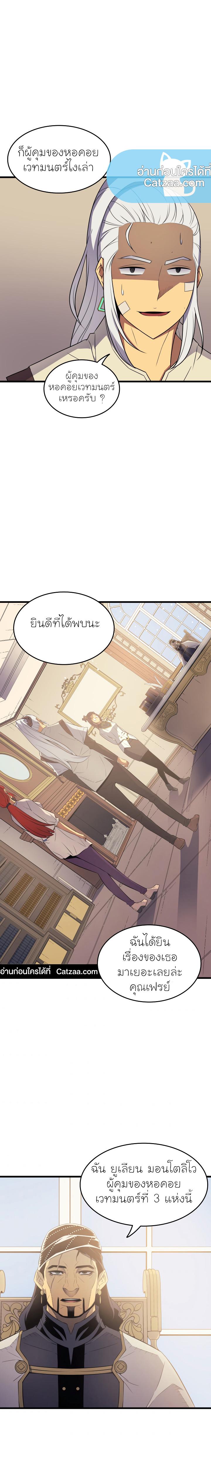The Great Mage Returns After 4000 Years Chap 59 - Next Chap 60