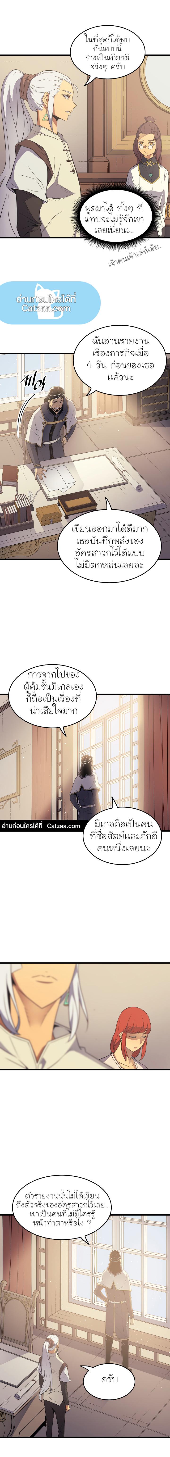 The Great Mage Returns After 4000 Years Chap 59 - Next Chap 60