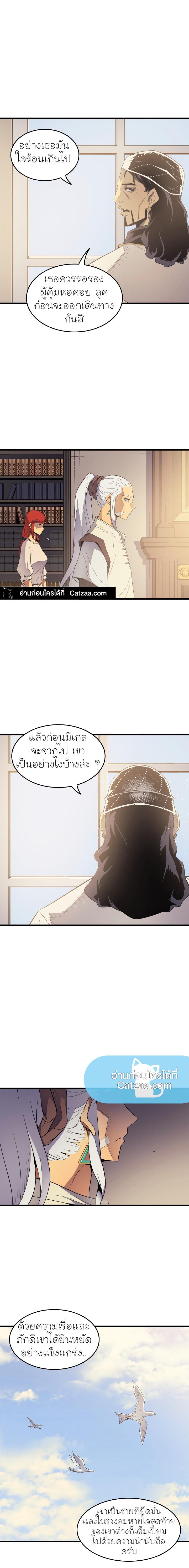 The Great Mage Returns After 4000 Years Chap 59 - Next Chap 60