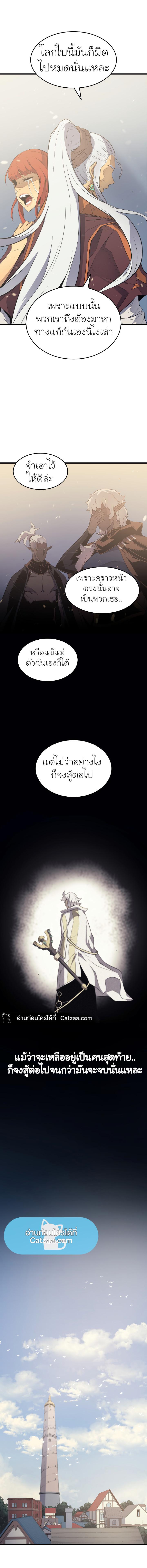 The Great Mage Returns After 4000 Years Chap 59 - Next Chap 60