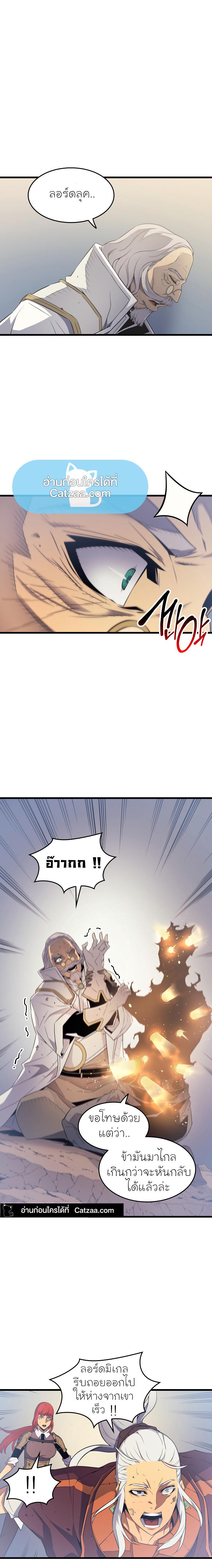 The Great Mage Returns After 4000 Years Chap 59 - Next Chap 60