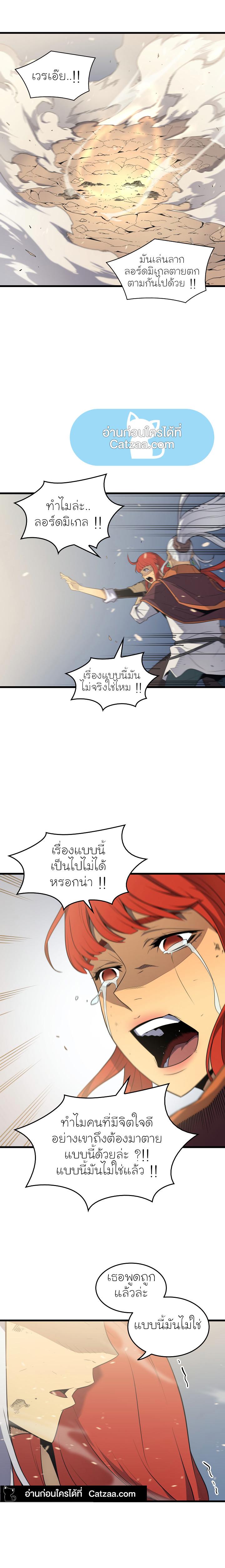 The Great Mage Returns After 4000 Years Chap 59 - Next Chap 60