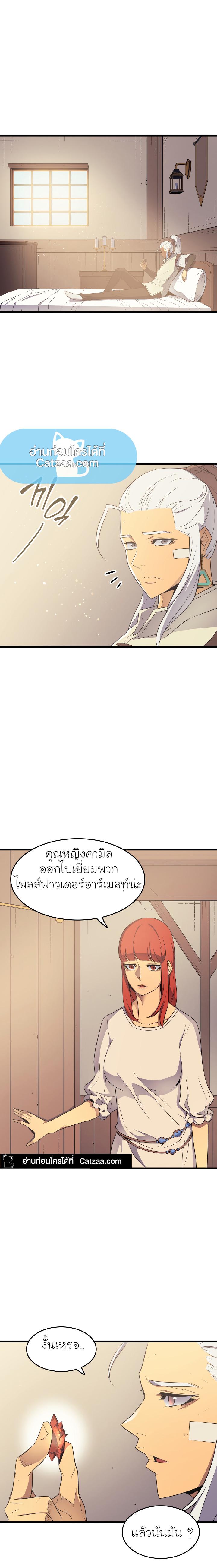 The Great Mage Returns After 4000 Years Chap 59 - Next Chap 60