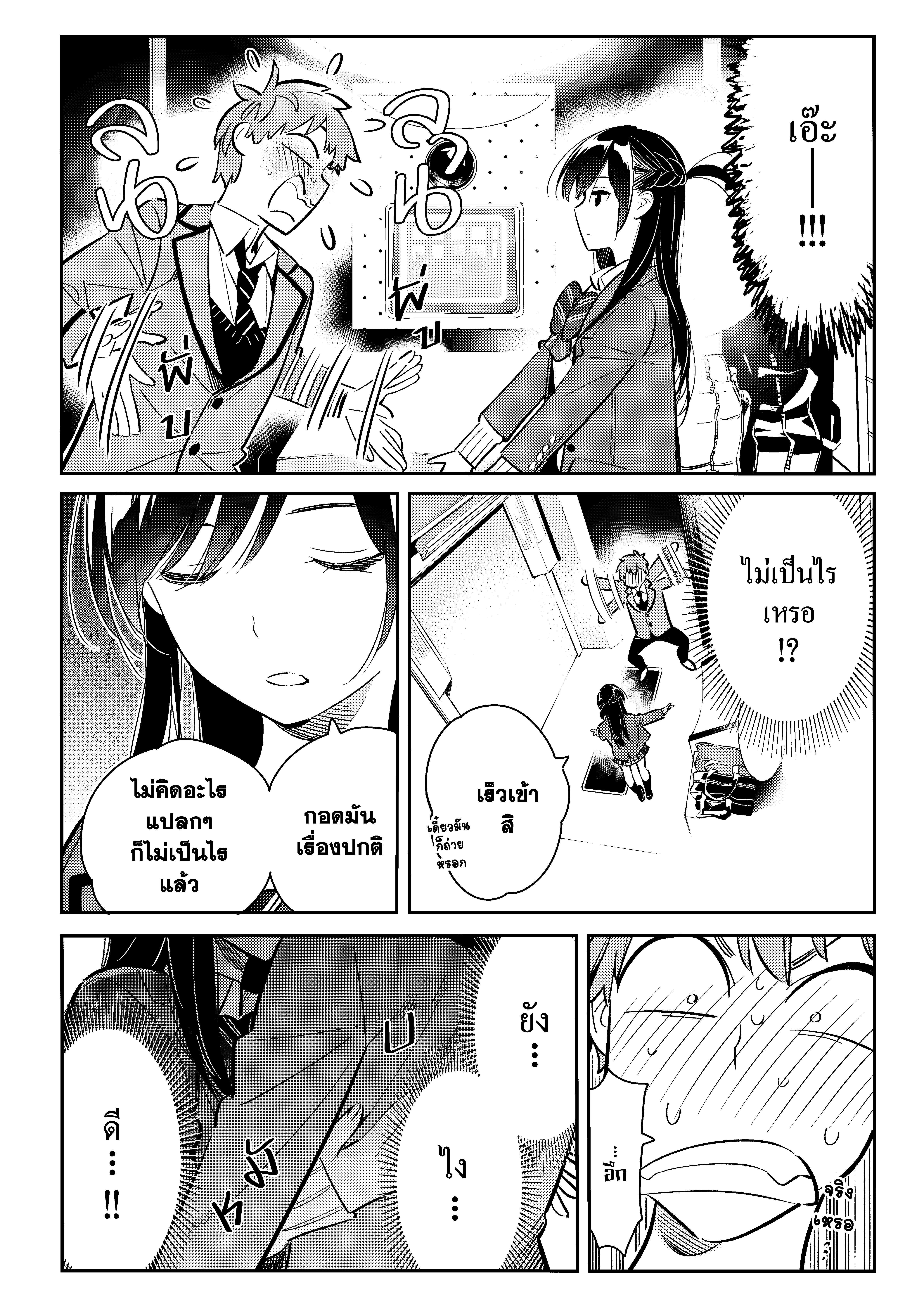 Kanojo Okarishimasu – สะดุดรักยัยแฟนเช่า Chap 80 - Next Chap 81