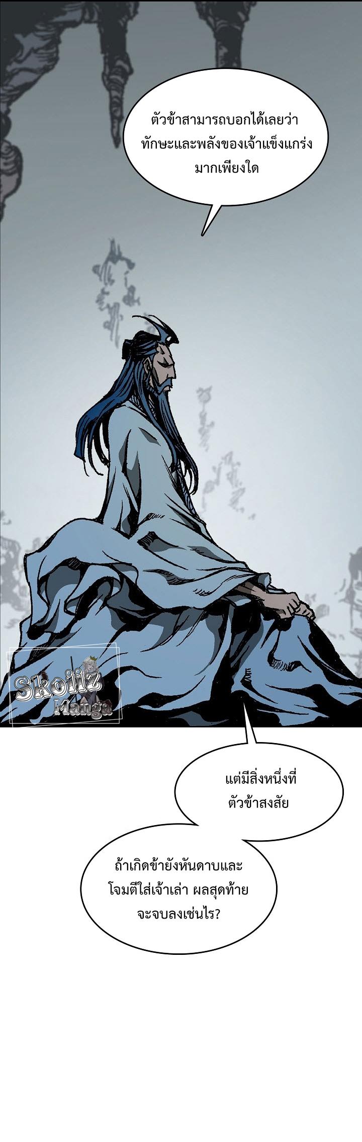 Memoir of the God of War Chap 105 - Next Chap 106