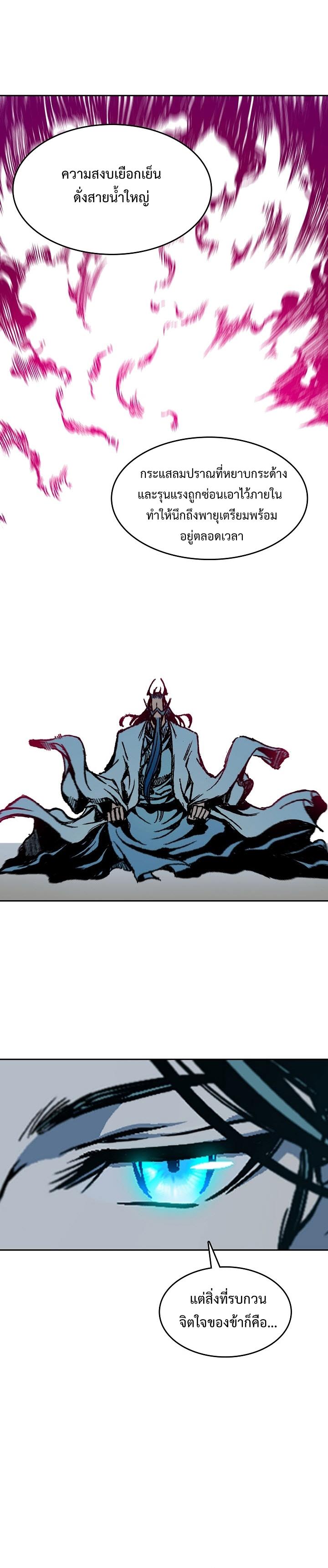 Memoir of the God of War Chap 105 - Next Chap 106