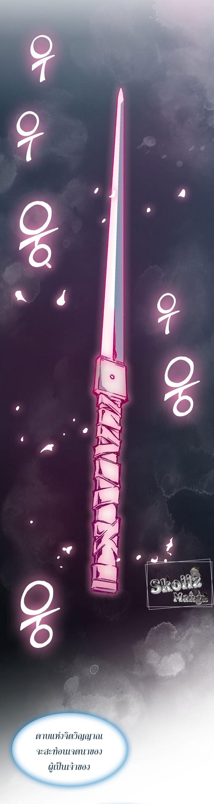 Memoir of the God of War Chap 105 - Next Chap 106