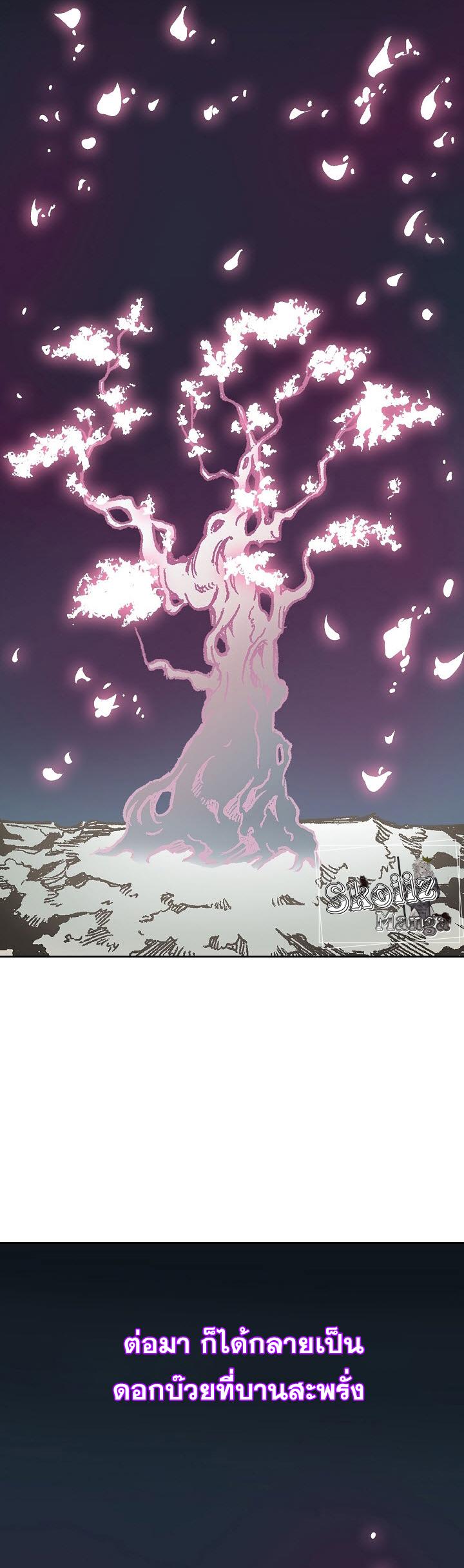 Memoir of the God of War Chap 105 - Next Chap 106