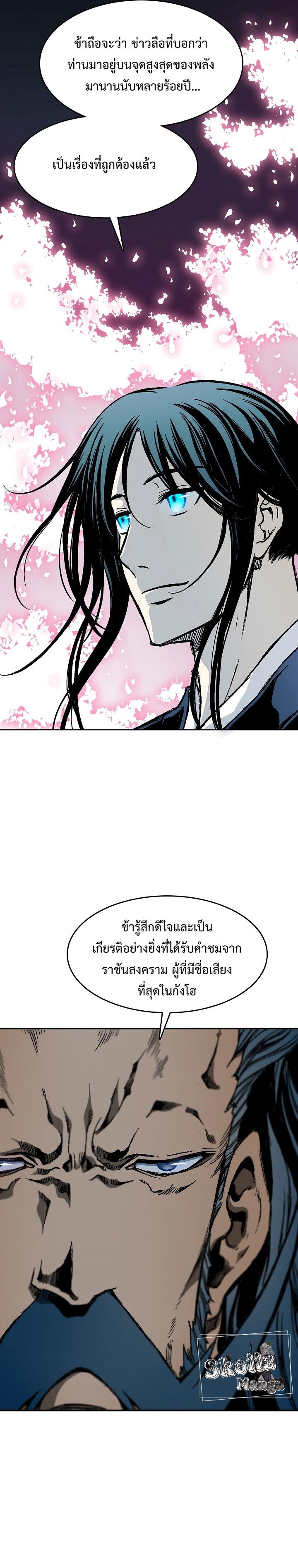 Memoir of the God of War Chap 105 - Next Chap 106