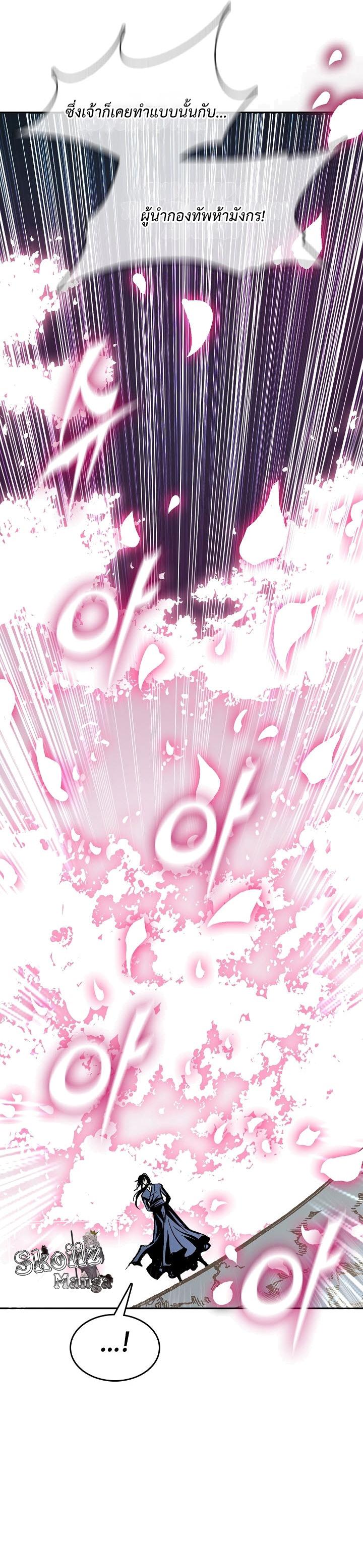 Memoir of the God of War Chap 105 - Next Chap 106