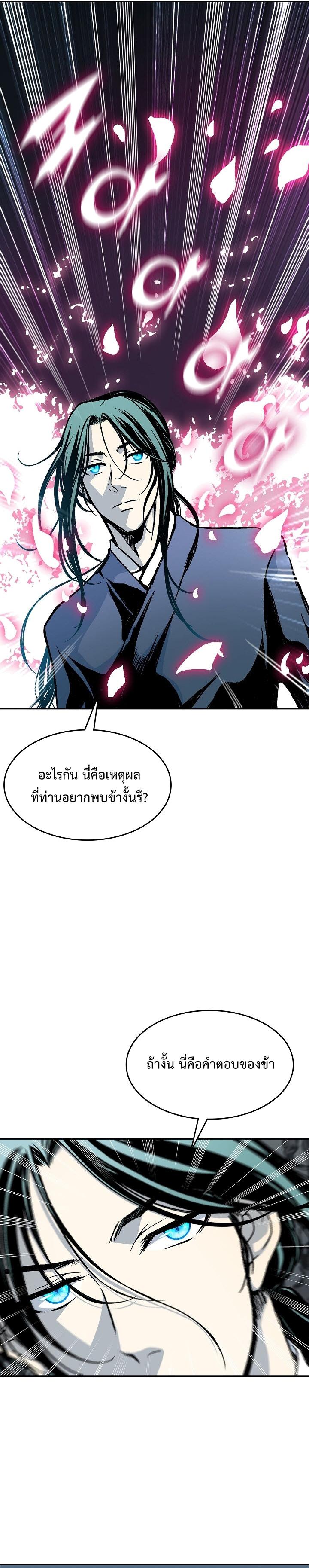 Memoir of the God of War Chap 105 - Next Chap 106