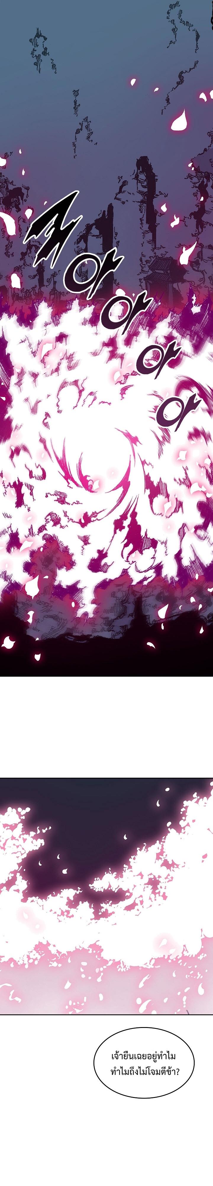 Memoir of the God of War Chap 105 - Next Chap 106