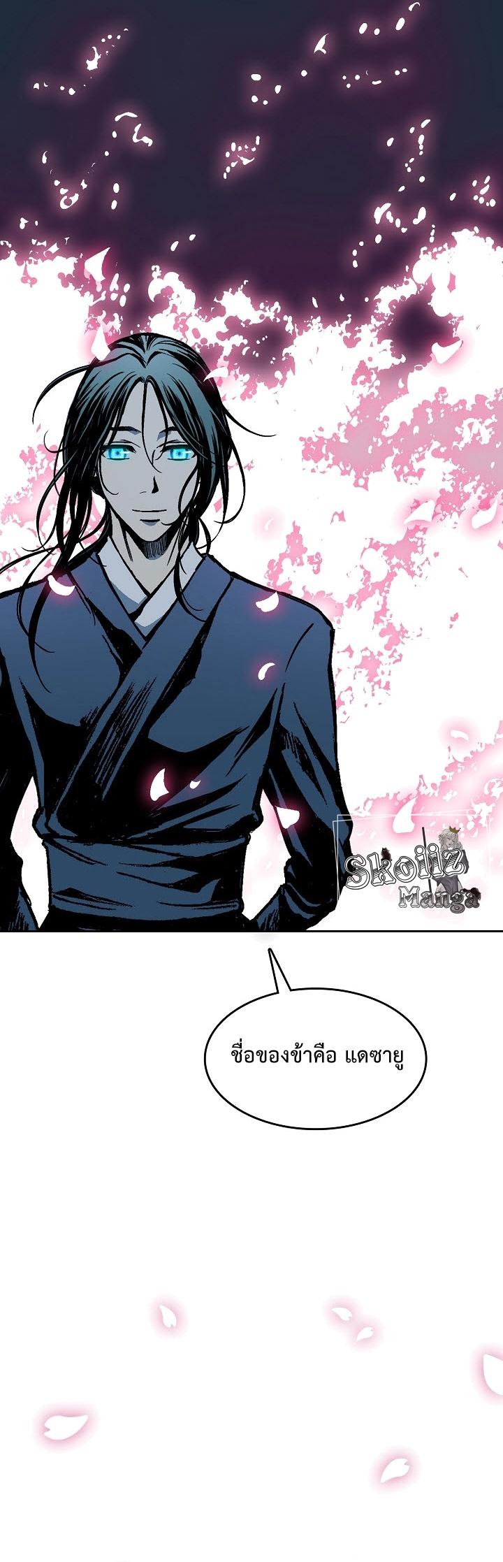 Memoir of the God of War Chap 105 - Next Chap 106