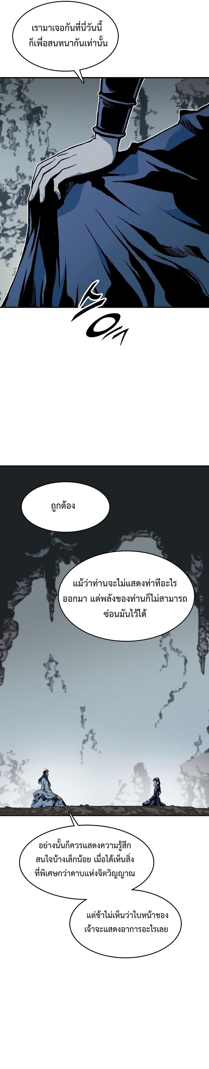 Memoir of the God of War Chap 105 - Next Chap 106