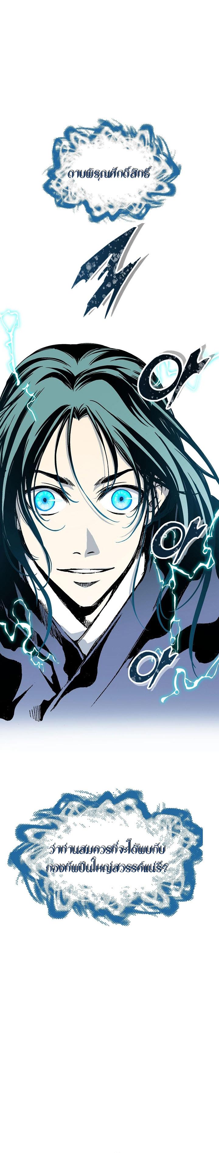 Memoir of the God of War Chap 105 - Next Chap 106