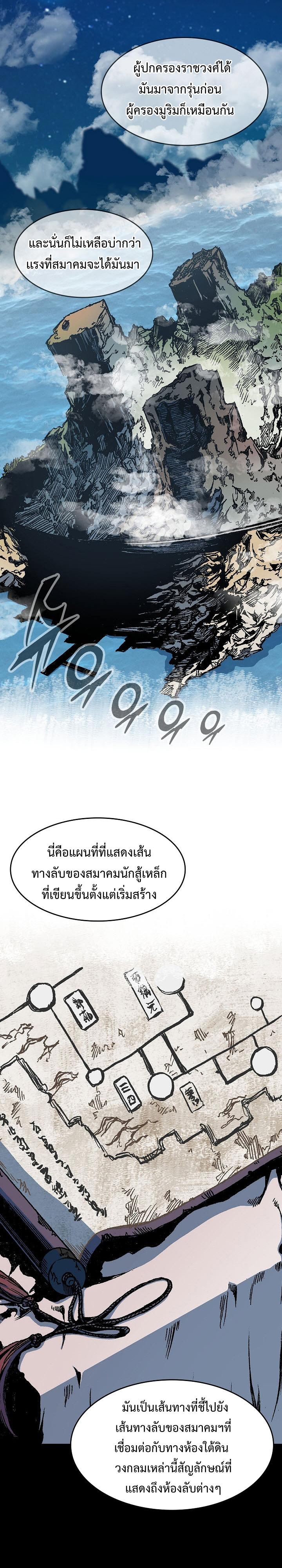 Memoir of the God of War Chap 105 - Next Chap 106