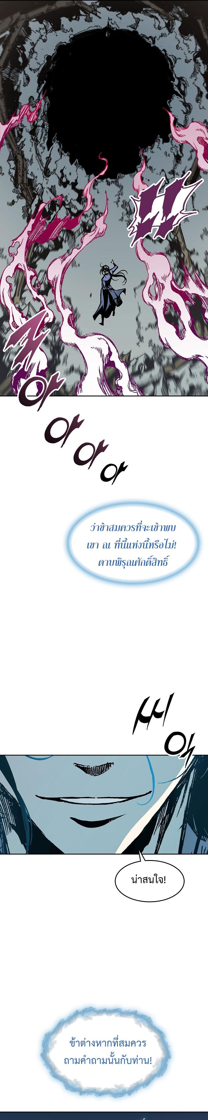 Memoir of the God of War Chap 105 - Next Chap 106