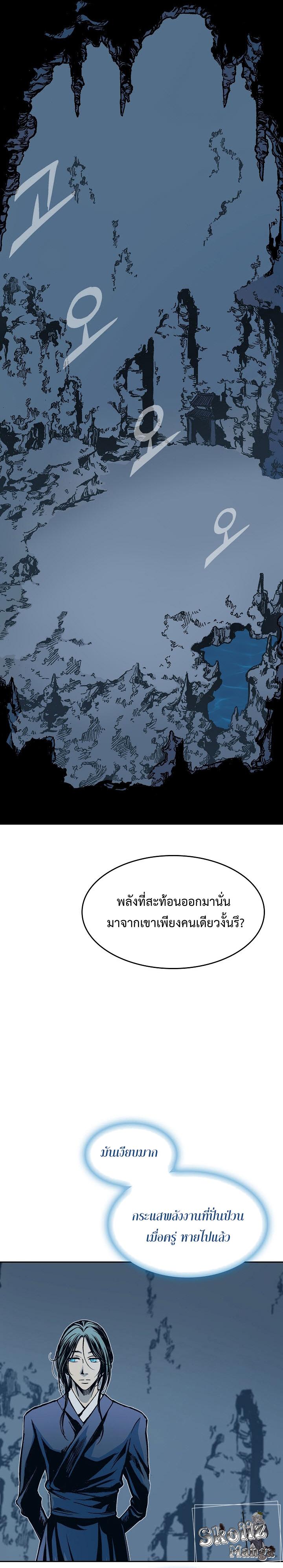 Memoir of the God of War Chap 105 - Next Chap 106