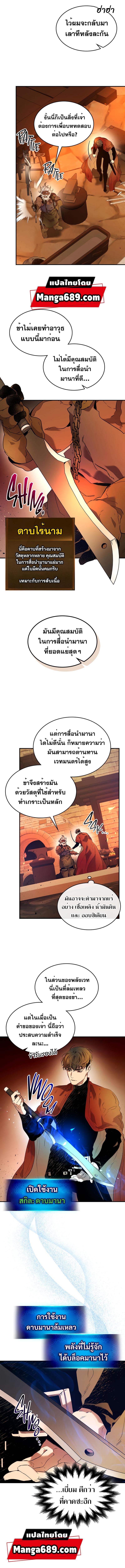 Leveling With the Gods Chap 35 - Next Chap 36