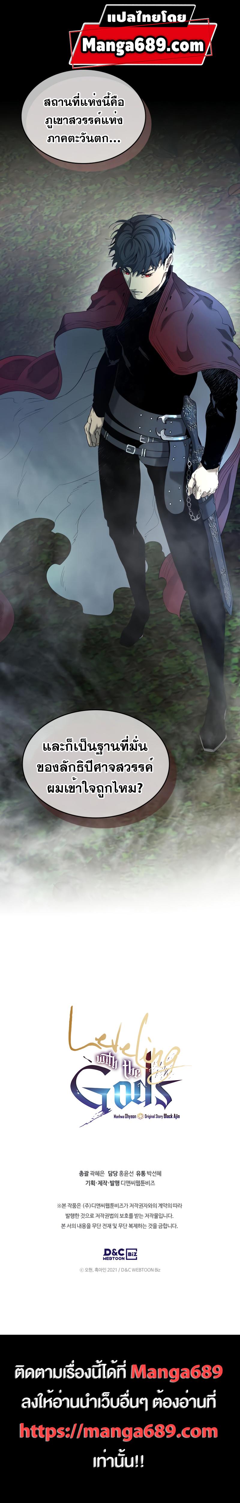 Leveling With the Gods Chap 35 - Next Chap 36