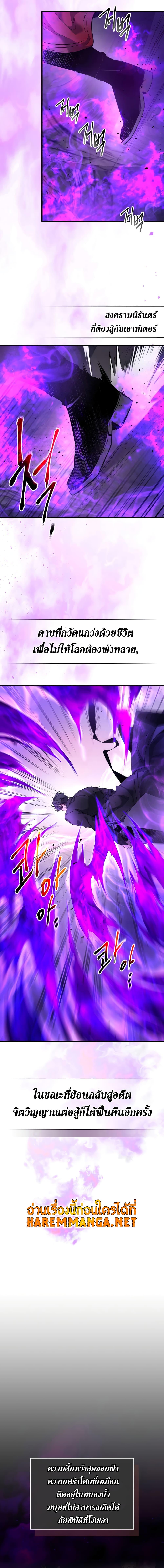 Leveling With the Gods Chap 43 - Next Chap 44