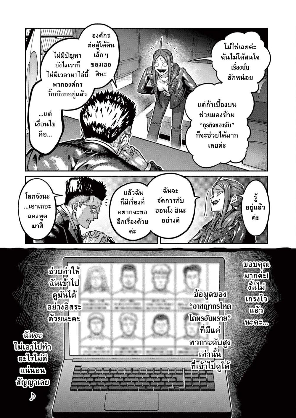 Isshou Senkin Chap 4 - Next Chap 5