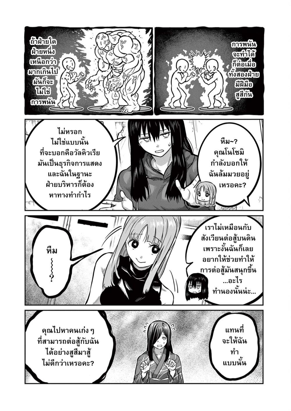 Isshou Senkin Chap 4 - Next Chap 5