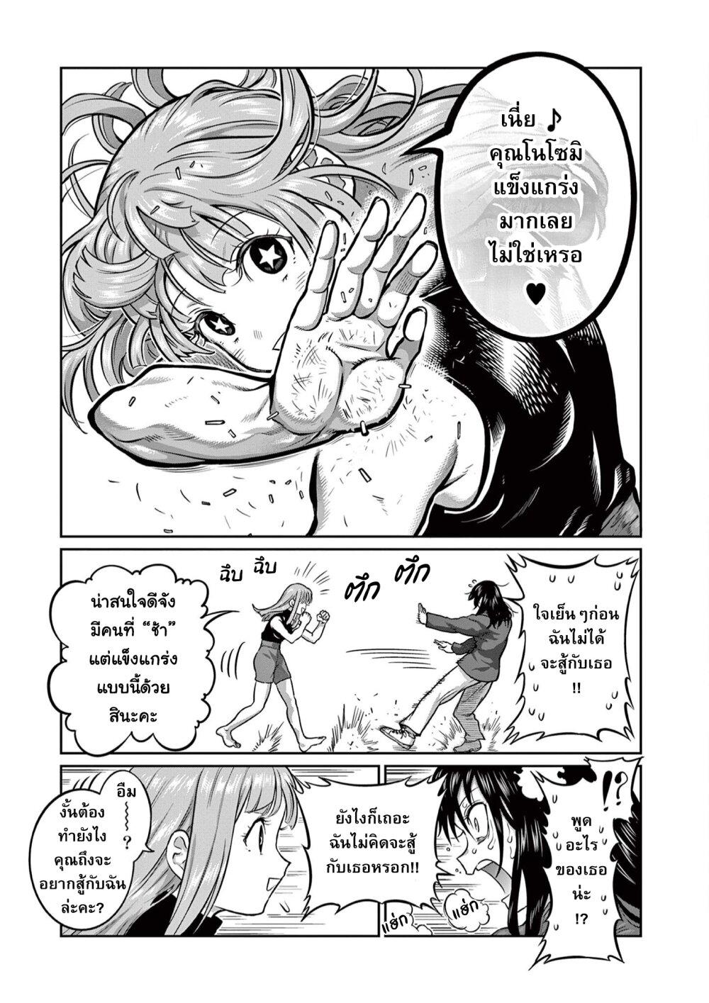 Isshou Senkin Chap 4 - Next Chap 5