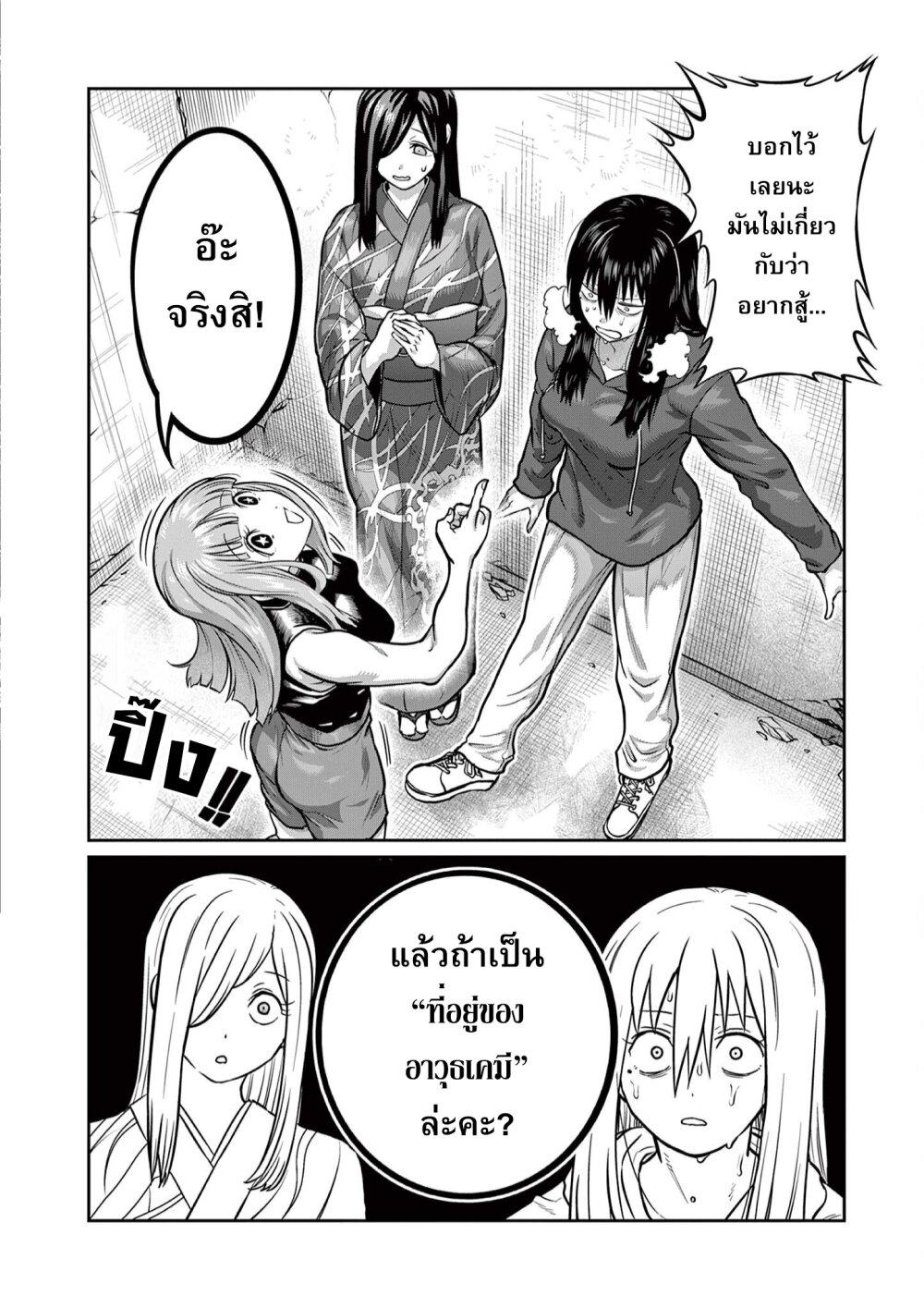 Isshou Senkin Chap 4 - Next Chap 5