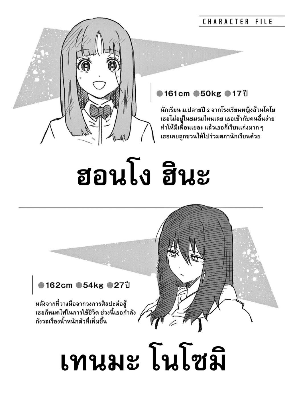 Isshou Senkin Chap 4 - Next Chap 5