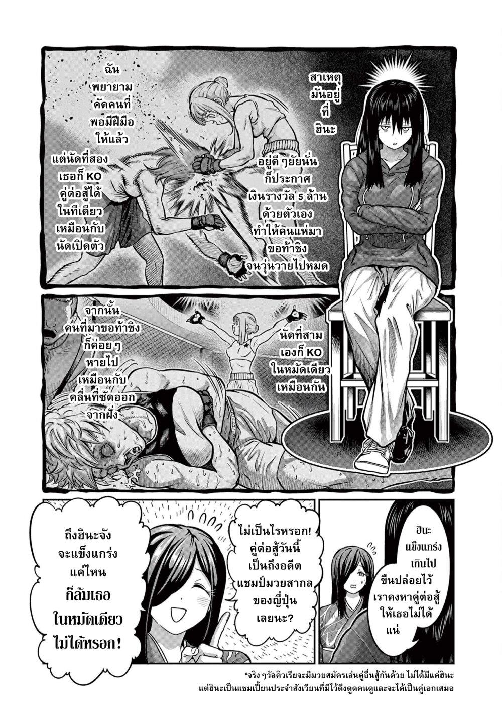 Isshou Senkin Chap 4 - Next Chap 5