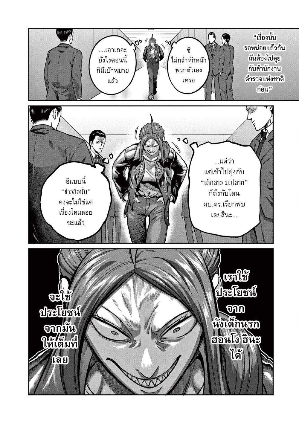 Isshou Senkin Chap 4 - Next Chap 5
