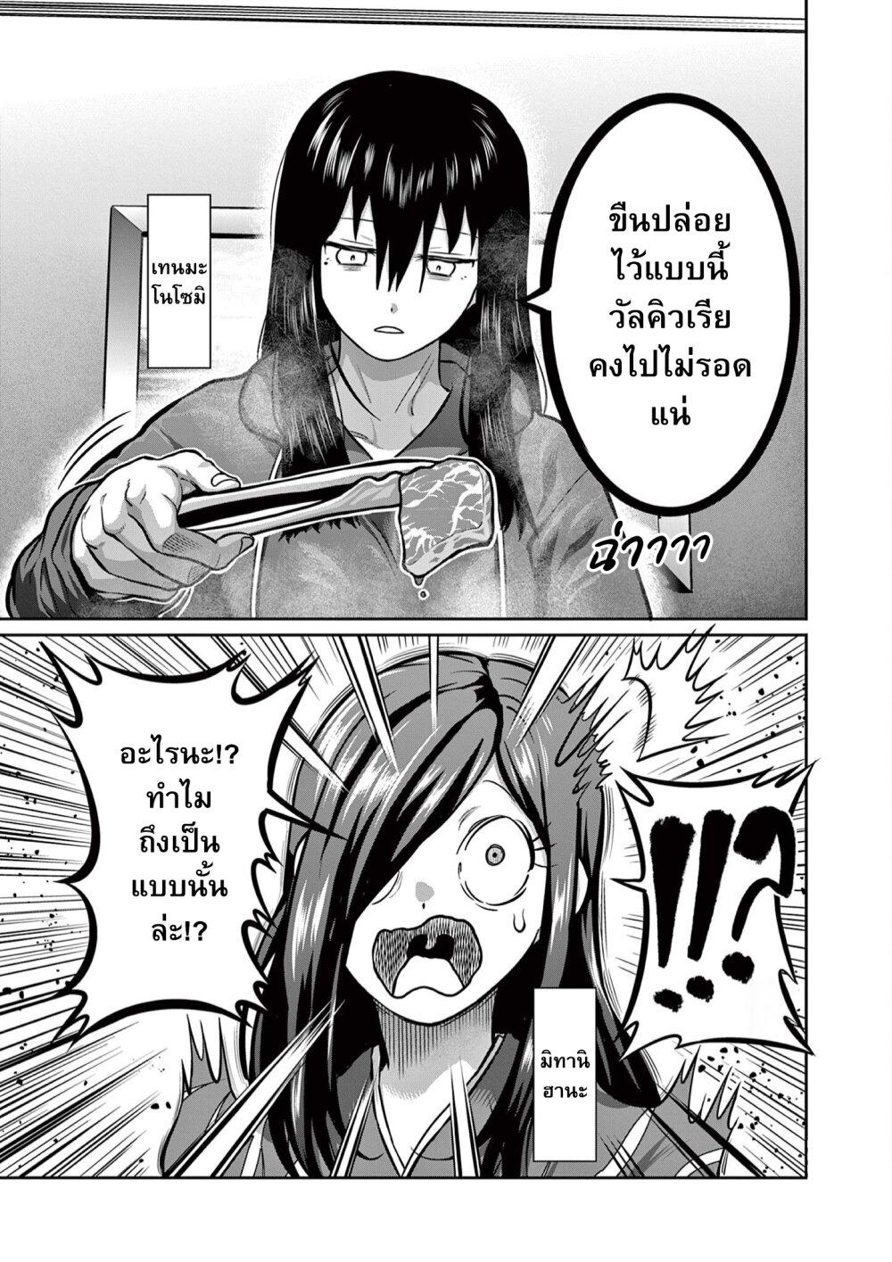 Isshou Senkin Chap 4 - Next Chap 5