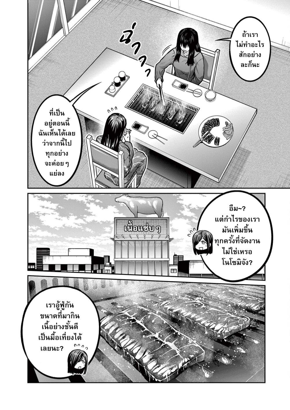 Isshou Senkin Chap 4 - Next Chap 5