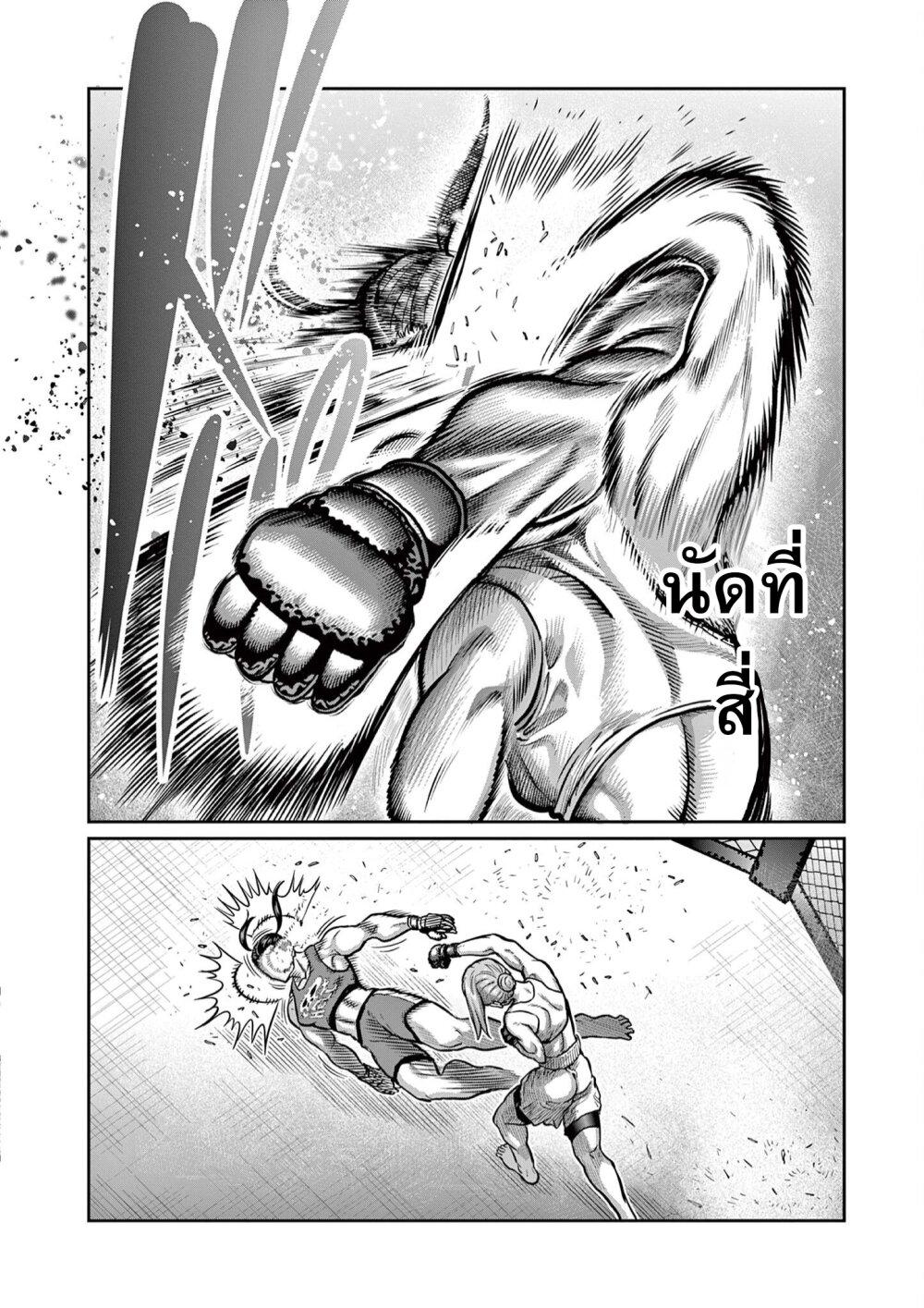 Isshou Senkin Chap 4 - Next Chap 5