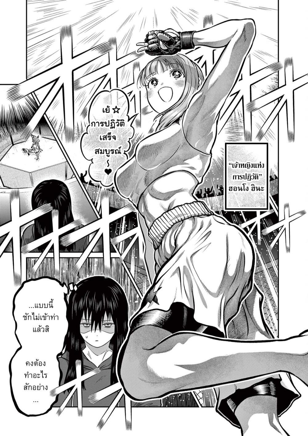 Isshou Senkin Chap 4 - Next Chap 5