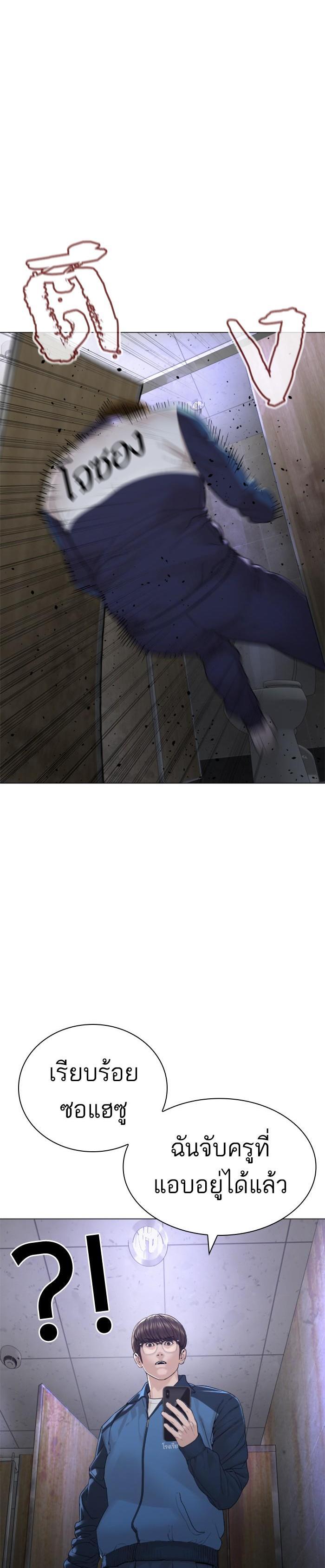 How to Fight นักสู้ทูปเบอร์ Chap 157 - Next Chap 158