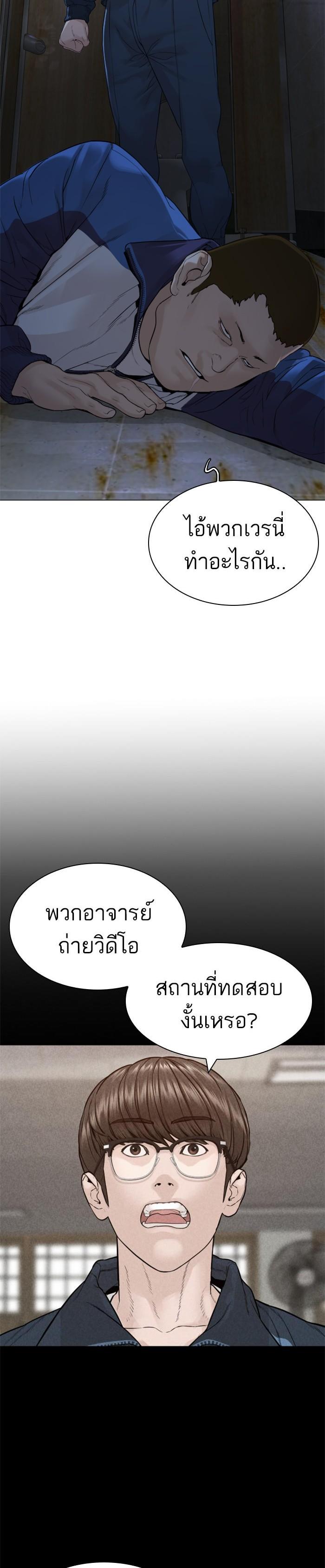 How to Fight นักสู้ทูปเบอร์ Chap 157 - Next Chap 158