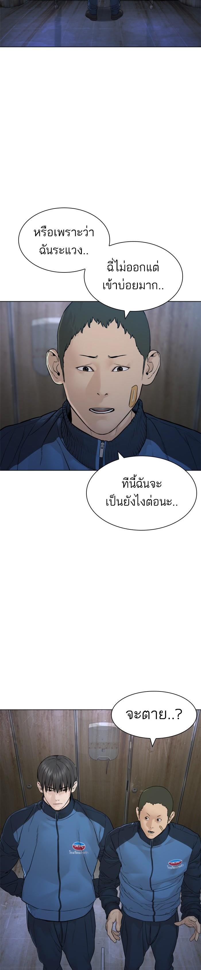 How to Fight นักสู้ทูปเบอร์ Chap 157 - Next Chap 158