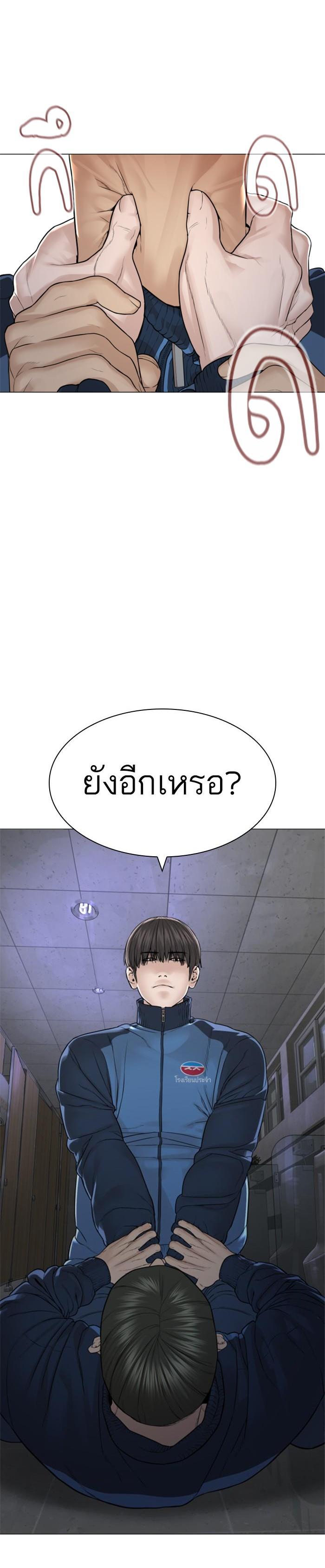 How to Fight นักสู้ทูปเบอร์ Chap 157 - Next Chap 158