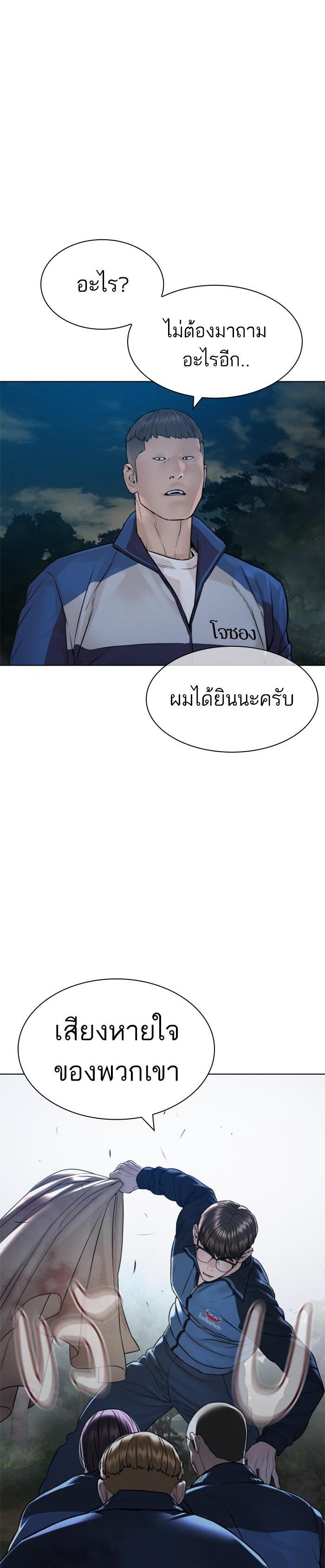 How to Fight นักสู้ทูปเบอร์ Chap 157 - Next Chap 158
