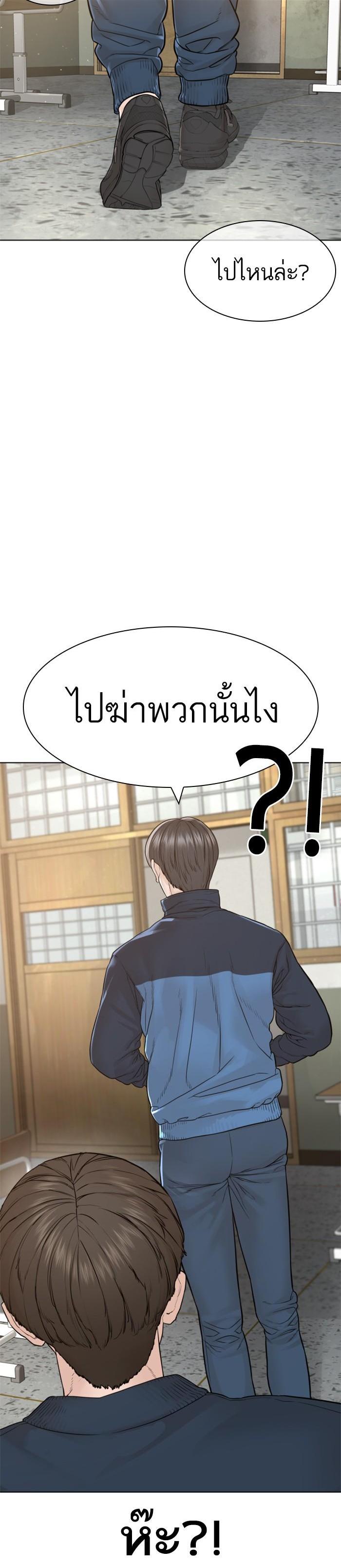 How to Fight นักสู้ทูปเบอร์ Chap 157 - Next Chap 158