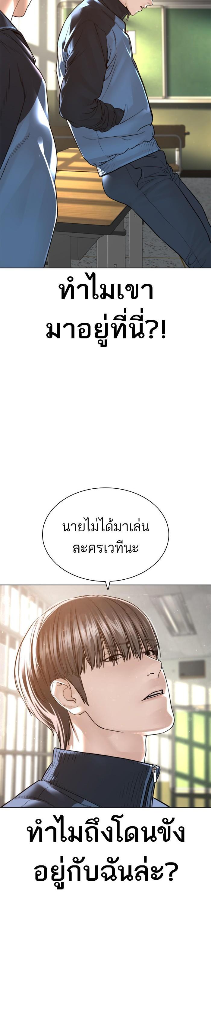 How to Fight นักสู้ทูปเบอร์ Chap 157 - Next Chap 158