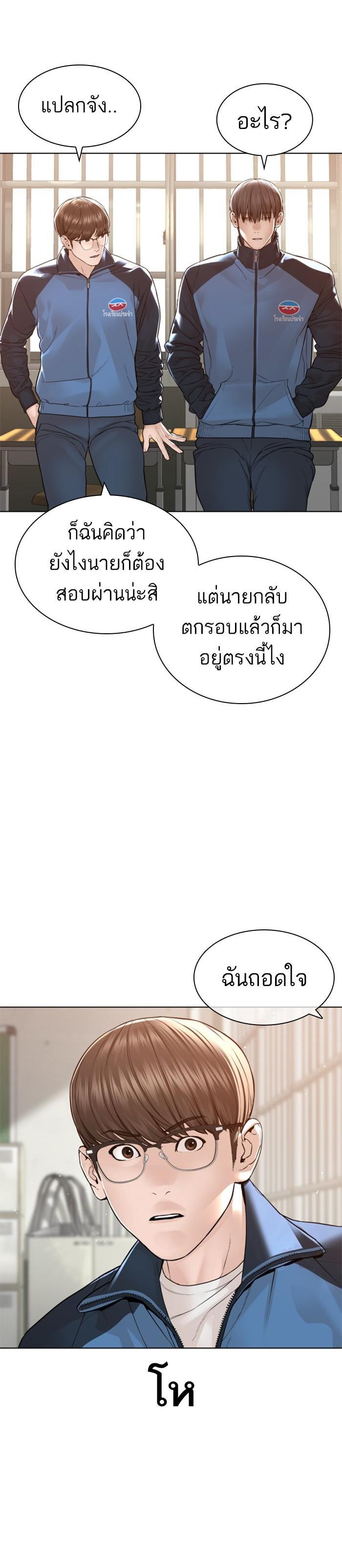 How to Fight นักสู้ทูปเบอร์ Chap 157 - Next Chap 158