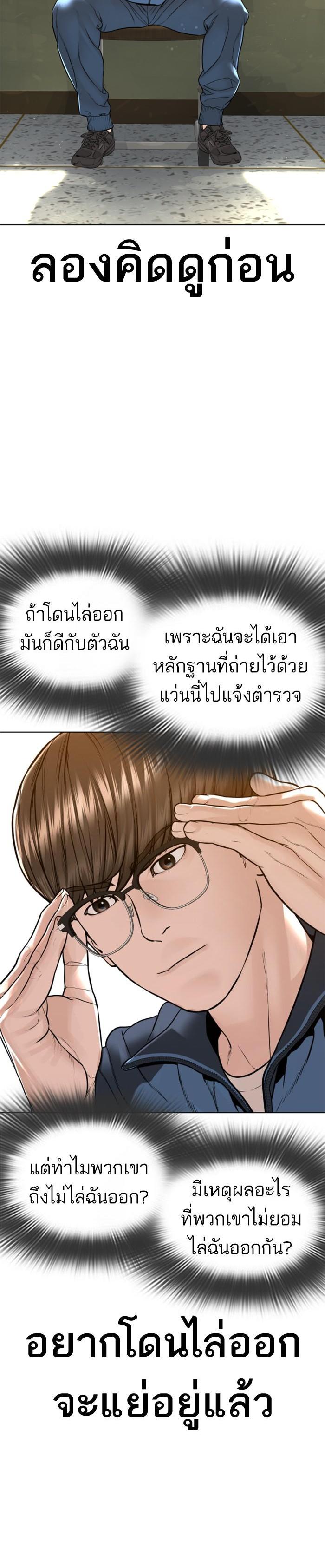 How to Fight นักสู้ทูปเบอร์ Chap 157 - Next Chap 158