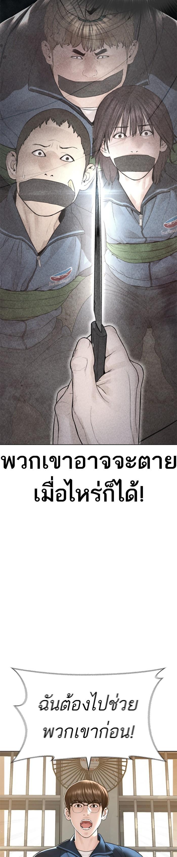 How to Fight นักสู้ทูปเบอร์ Chap 157 - Next Chap 158