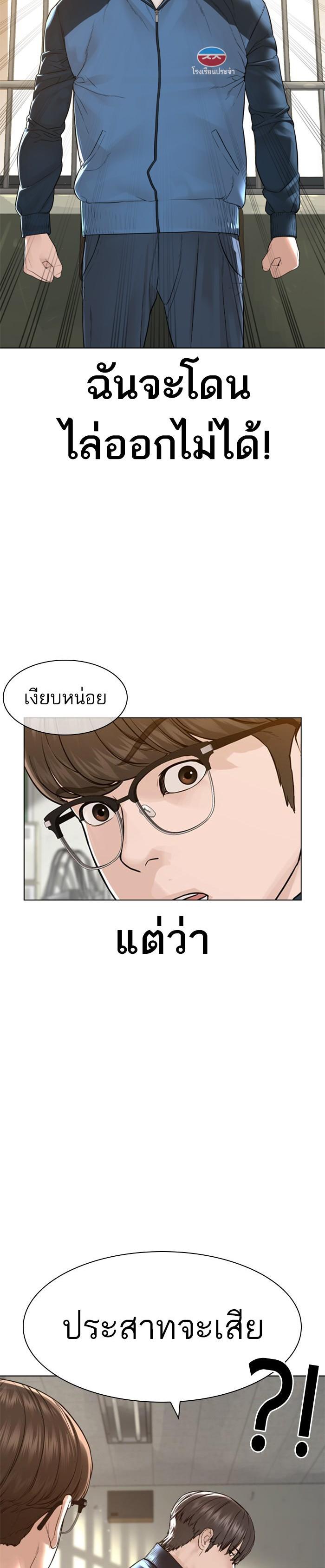 How to Fight นักสู้ทูปเบอร์ Chap 157 - Next Chap 158